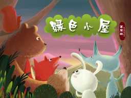 The Green Cottage · 绿色小屋