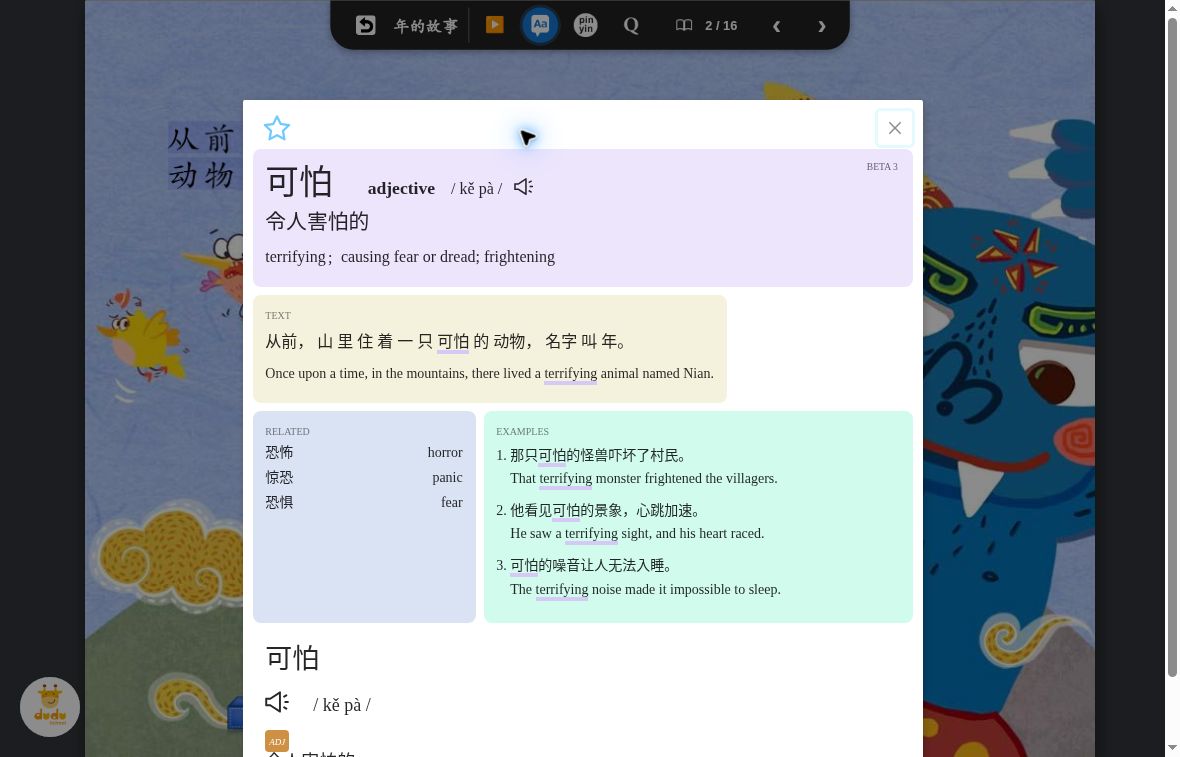 AI 字典