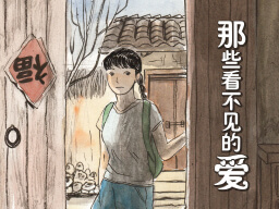 /qws/slot/u50215/Ebooks/cover/L11/naxiekanbujiandeai.jpg