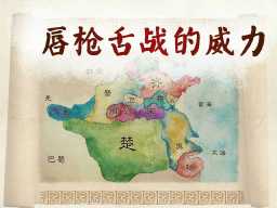 /qws/slot/u50215/Ebooks/cover/L12/chunqiangshezhandeweili.jpg
