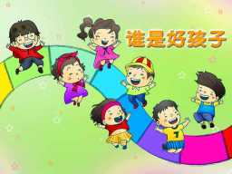 /qws/slot/u50215/Ebooks/cover/L3/shuishihaohaizi.jpg