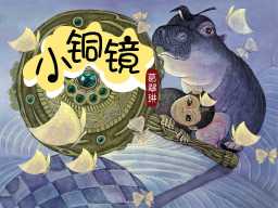 /qws/slot/u50215/Ebooks/cover/L6/xiaotongjing.jpg