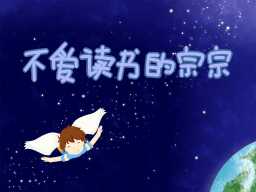 /qws/slot/u50215/Ebooks/cover/L7/buaidushudezongzong.jpg