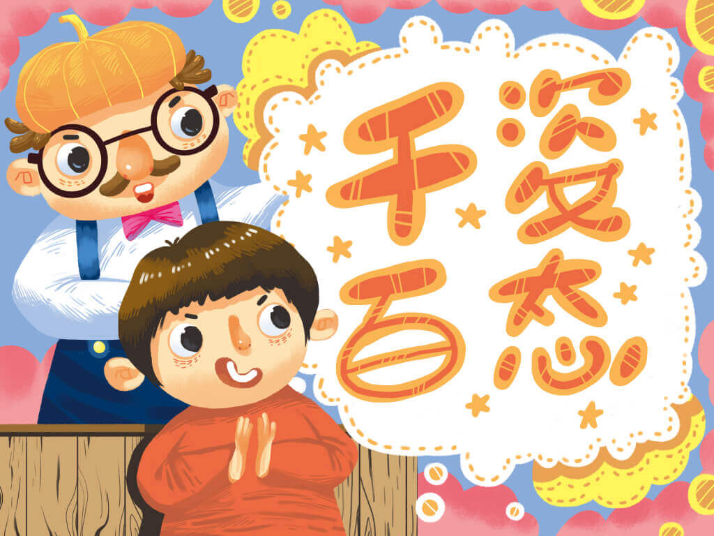 /qws/slot/u50215/Ebooks/cover/L7/qianzibaitai.jpg