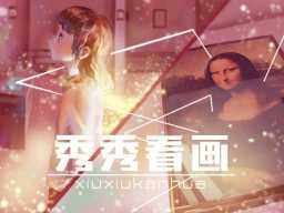 /qws/slot/u50215/Ebooks/cover/L7/xiuxiukanhua.jpg